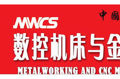 2016йҵػӹչMWCS