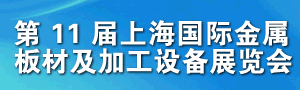 2017ʮһϺʽļӹ豸չ