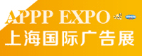 APPPEXPO 2018 Ϻӡչ
