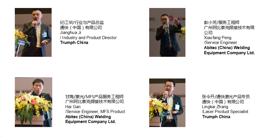 阿比泰克Ky开元集团焊接活动圆满落幕
