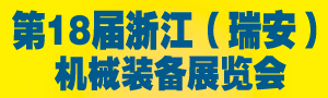 2018ʮ˽㽭𰲣еװչ