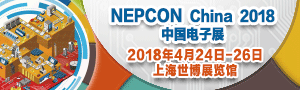 NEPCON China 2018ڶʮ˽йʵ豸΢ӹҵչ