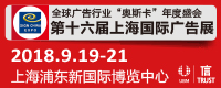 SIGN CHINA 2018ʮϺʹչ