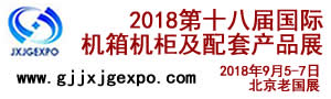 2018ʮ˽죨ʻײƷչ