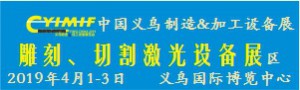 2019YIMIF̡иKyԪ豸չ