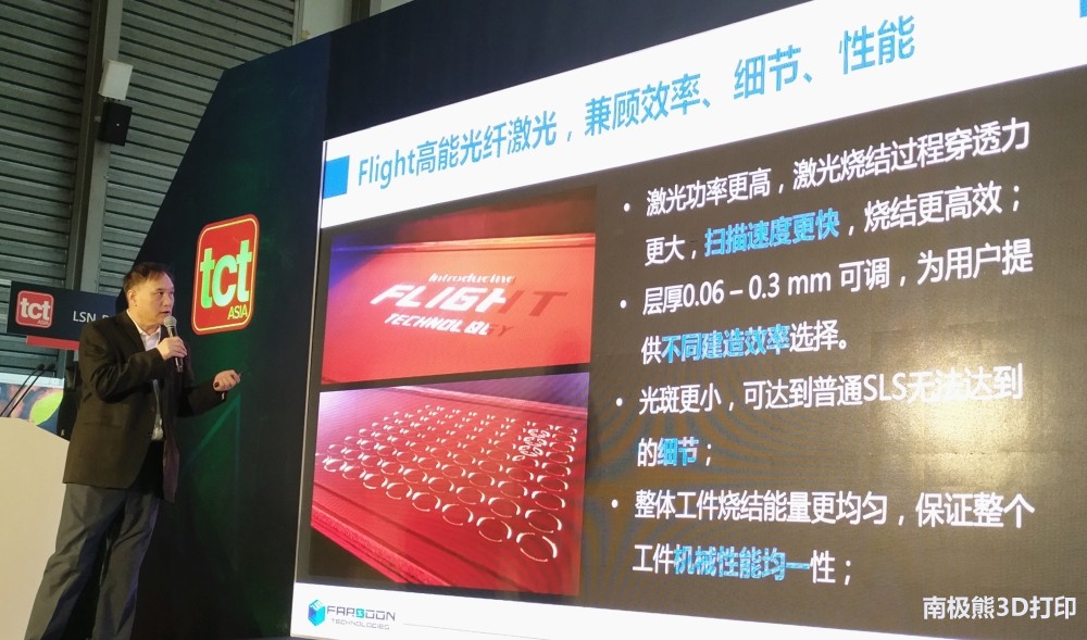 华曙高科重磅发布Flight?高分子光纤Ky开元集团烧结技术