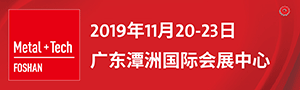 2019ϹӽչMetal+Tech