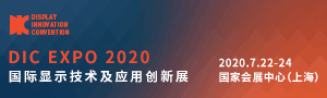 DIC 2020ϺʾӦôչ