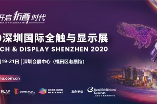 2020ȫʾչ
