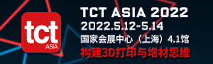 3Dӡչ(  TCT չ )